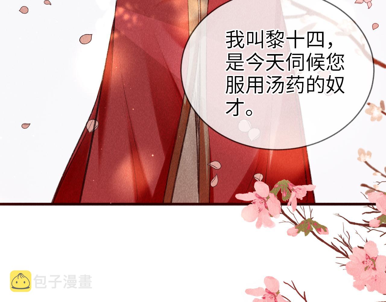 第3话 教主是个小哭包？123