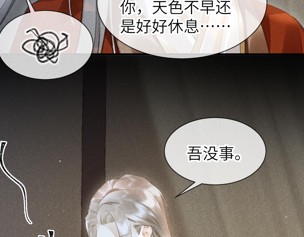 第36话：为所欲为10