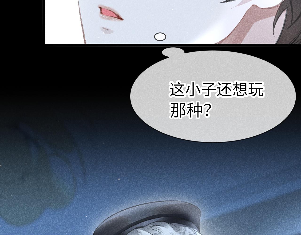 第50话： 再次穿越（上）7