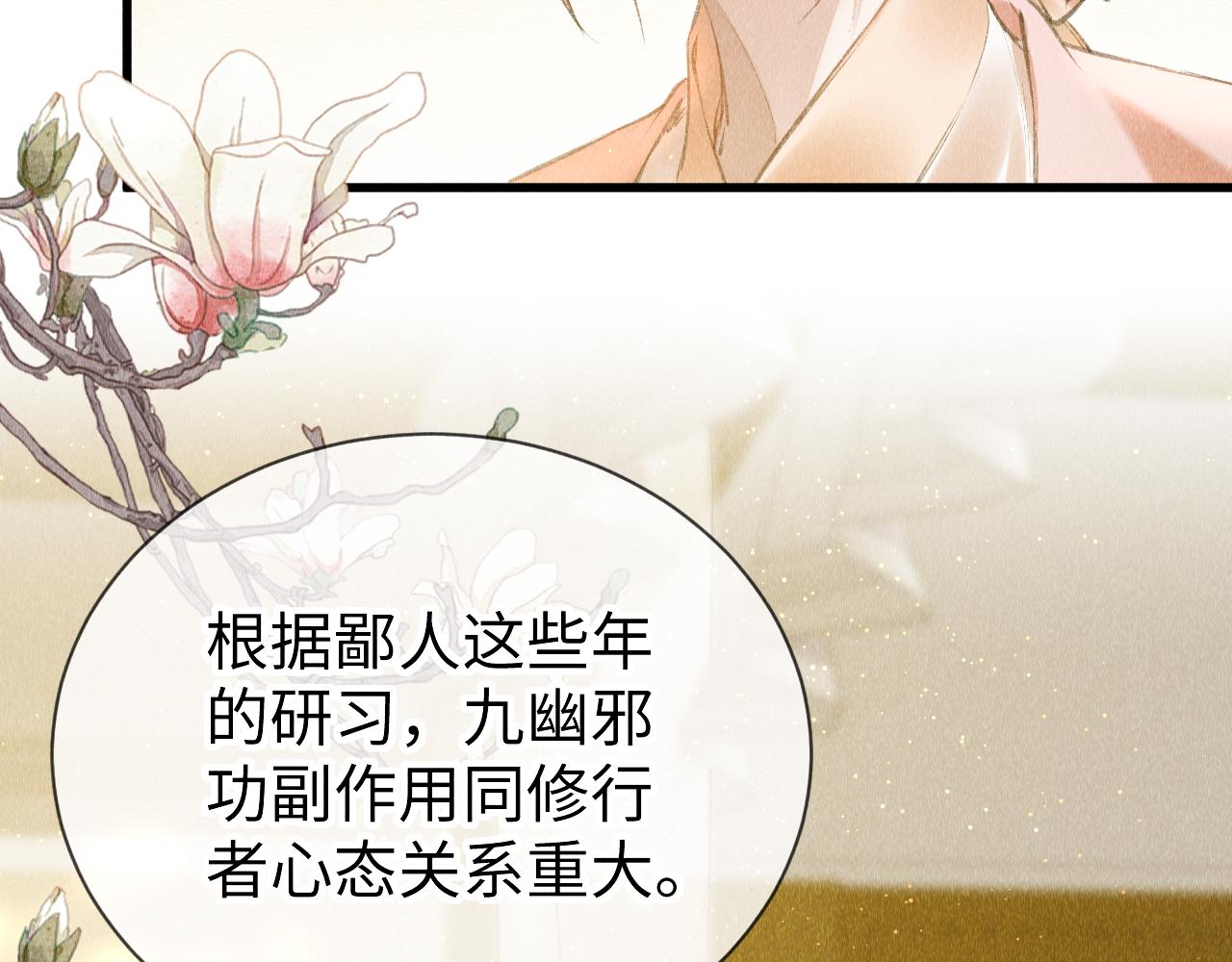 第27话：再次发疯84