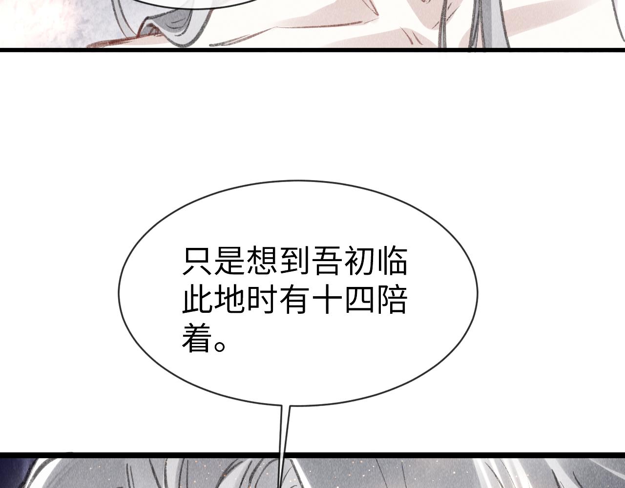 第44话：喜欢我的世界吗？98