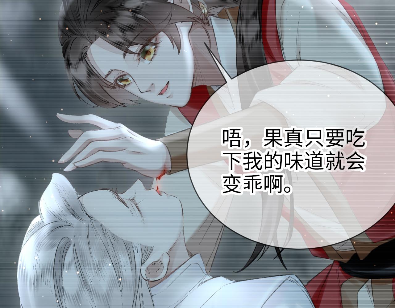 第11话： 血好喝吗？34