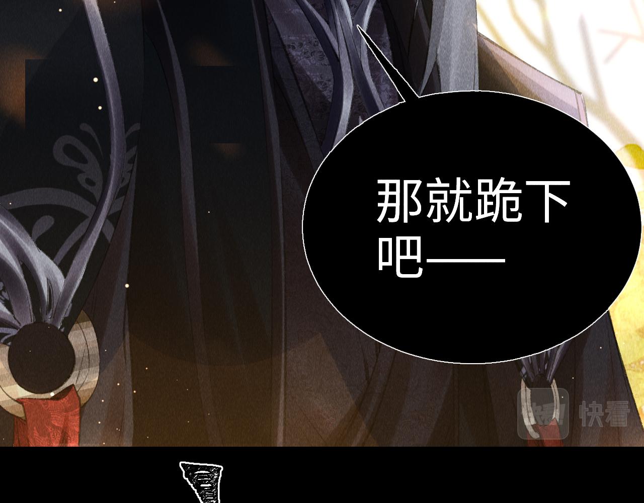 第3话 教主是个小哭包？79