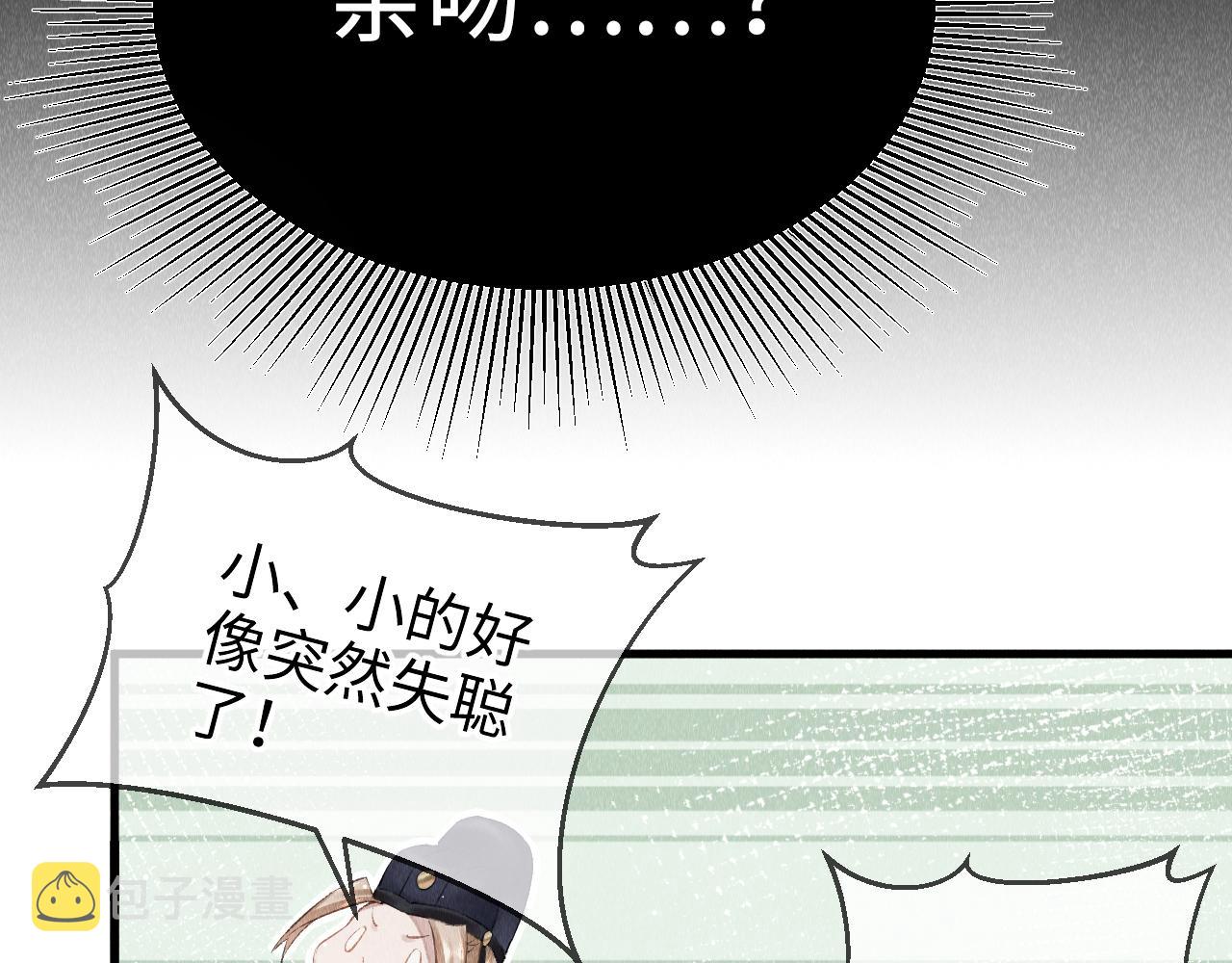 第1话 大佬想要求复合74