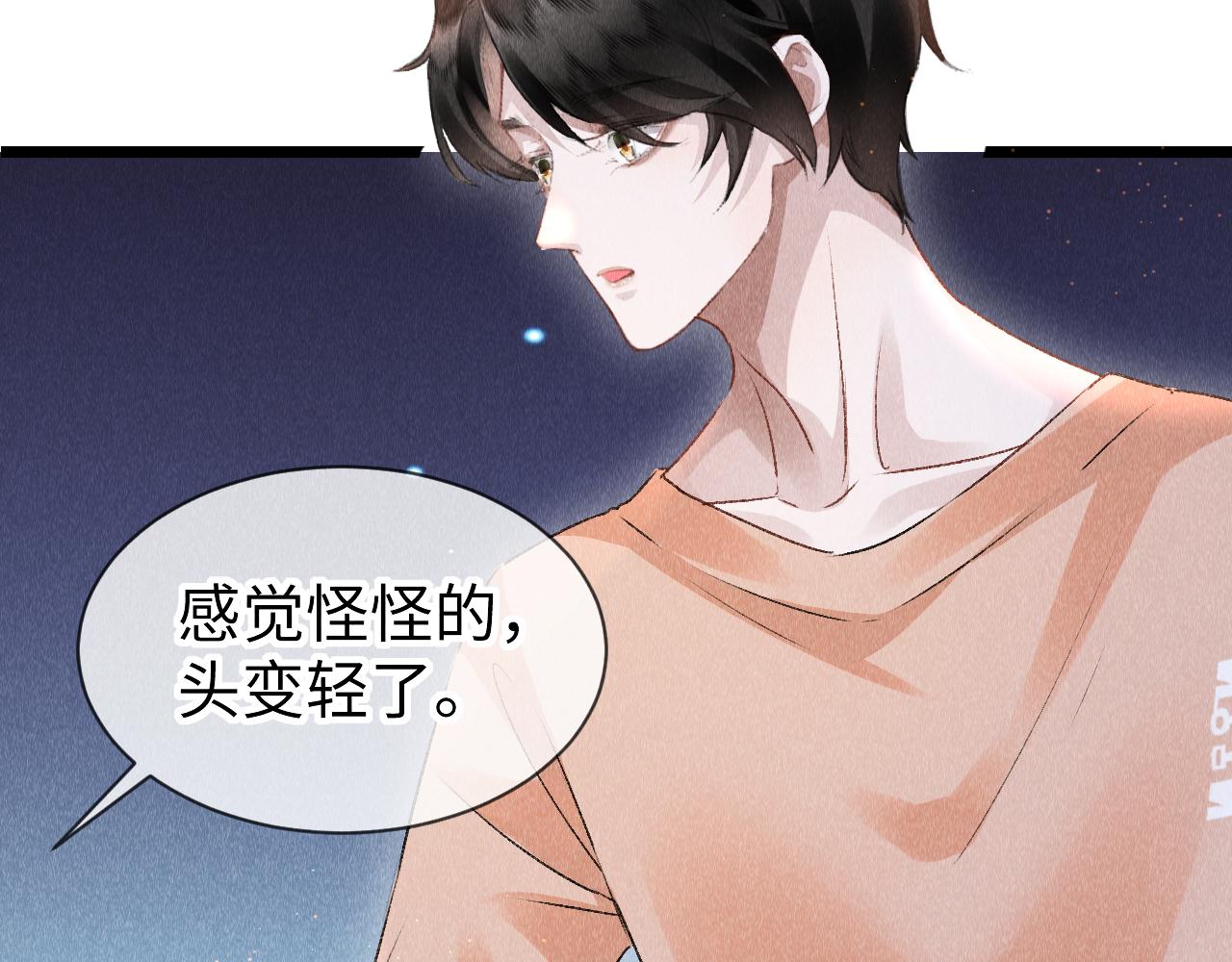 第49话： 教主的现代乌龙25
