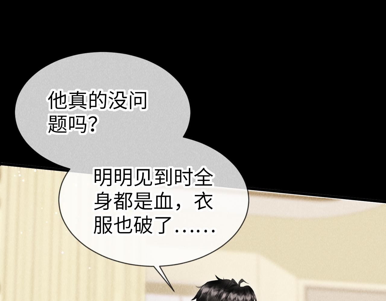 第41话：跨世界相见76