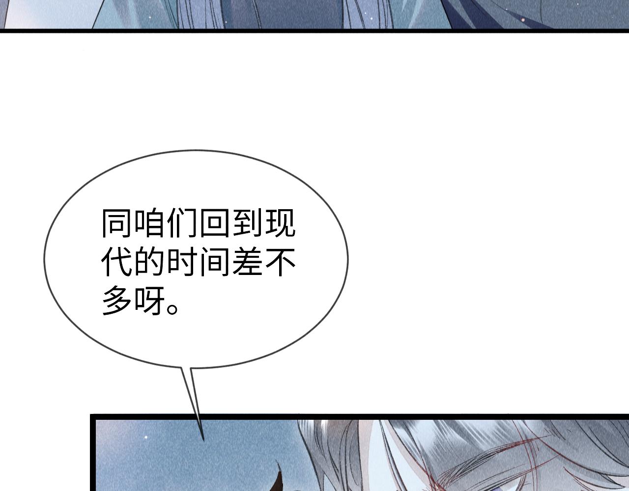 第51话： 再次穿越（中）84