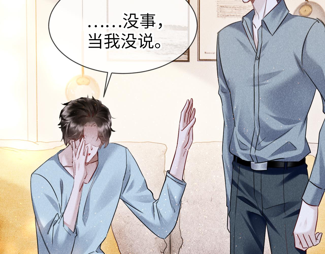 第53话： 郎警官68