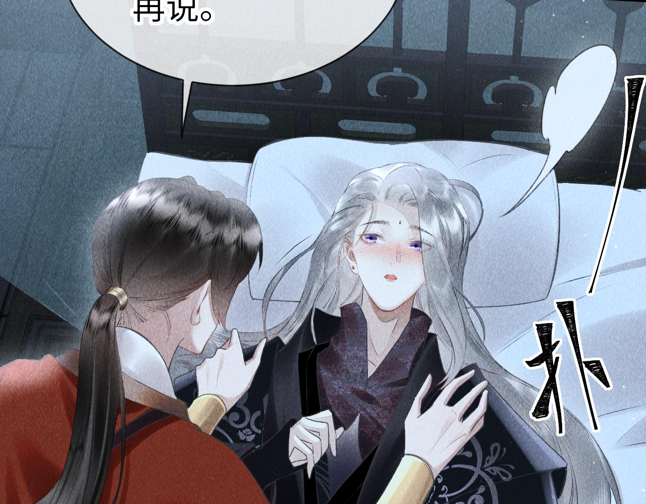 第30话： 现代装？18