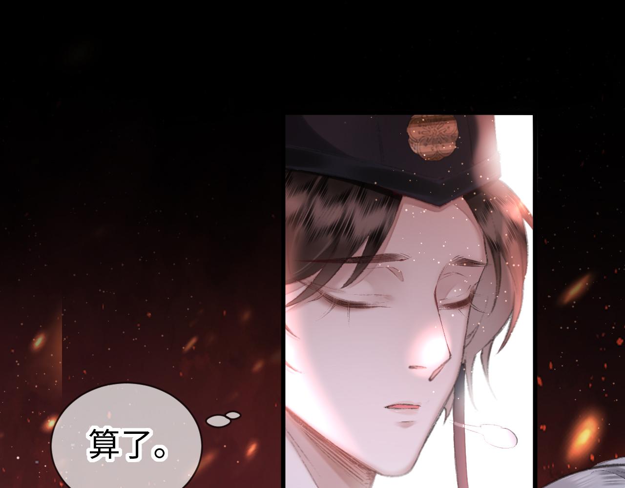 第16话： 谢谢你相信我65