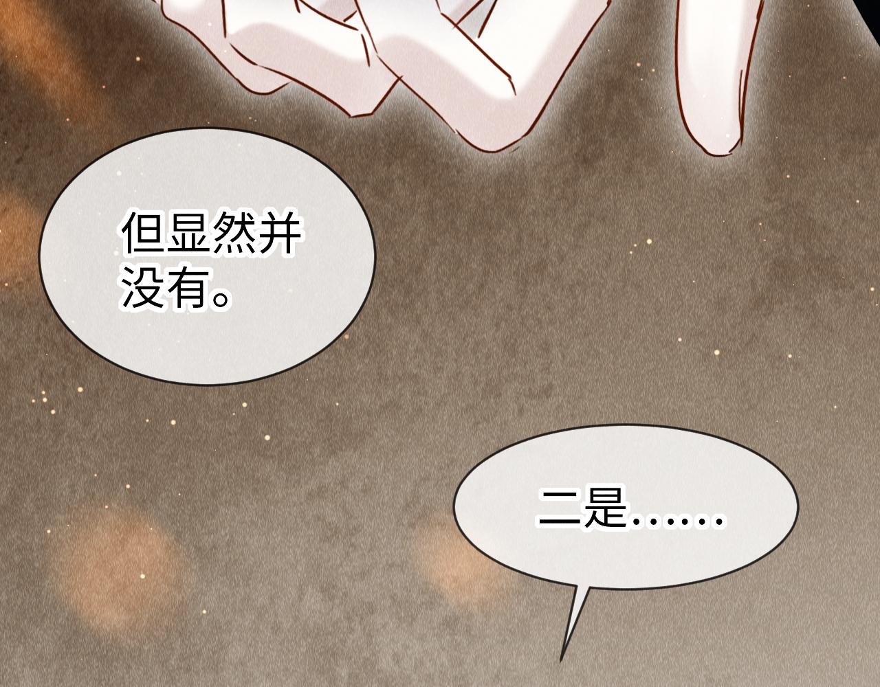 第39话：邪功反噬消失？30