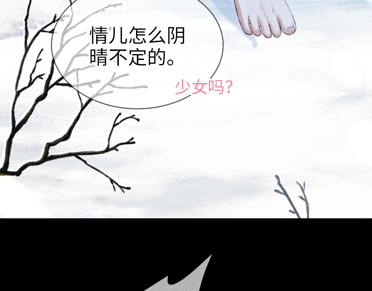 第8话 要亲亲~29