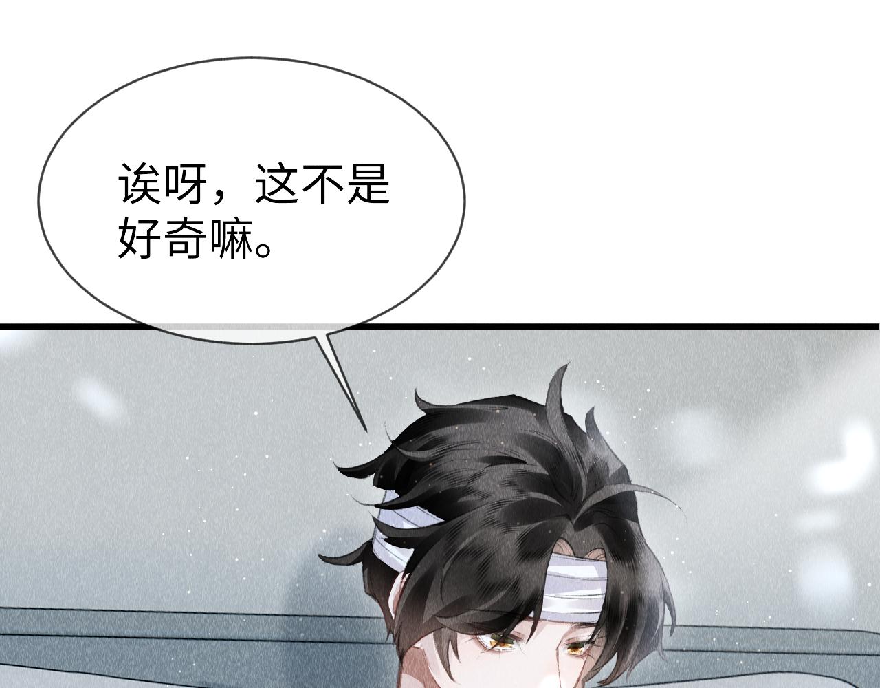第39话：邪功反噬消失？66