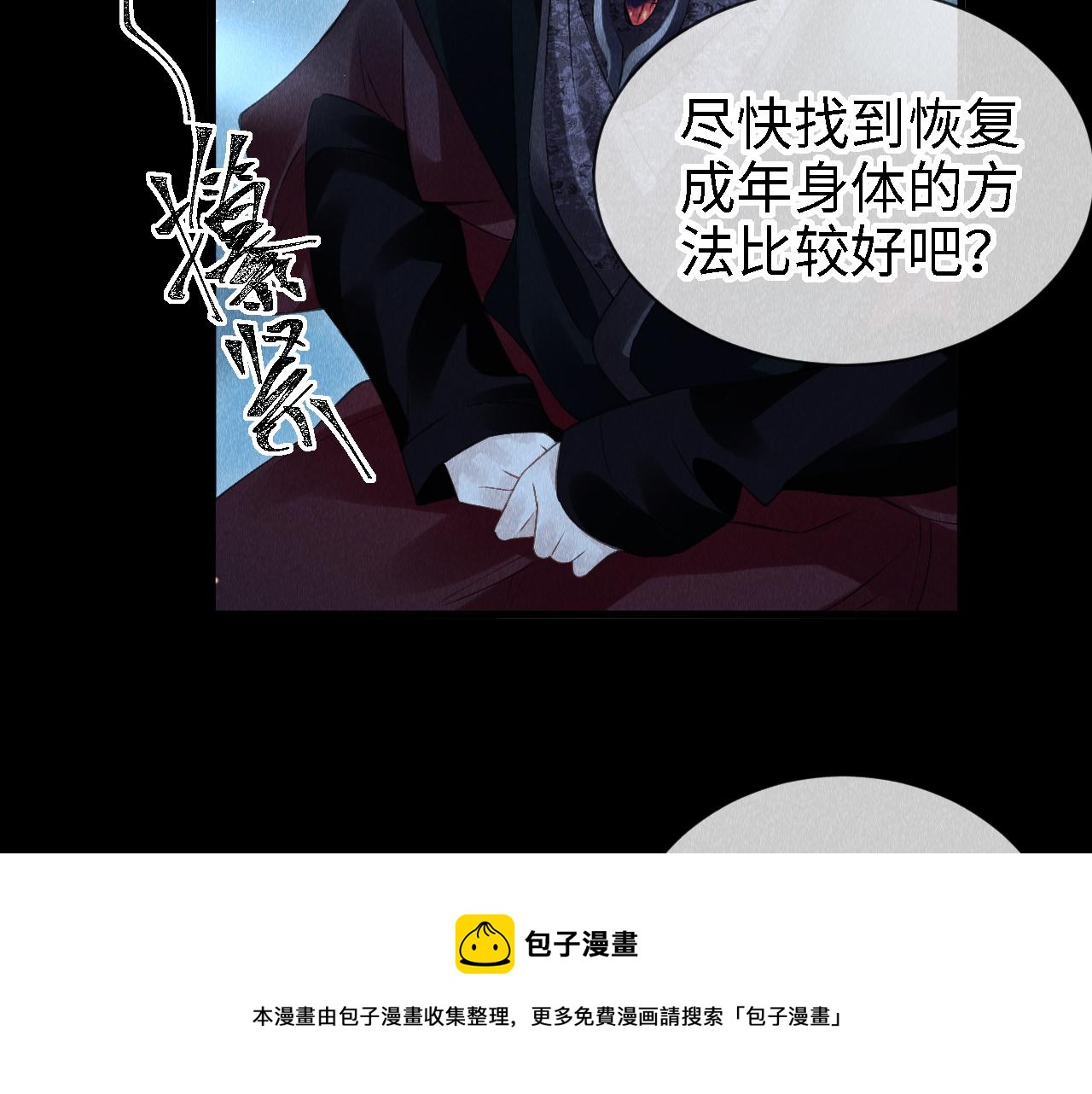 第23话： 和小教主睡觉！10