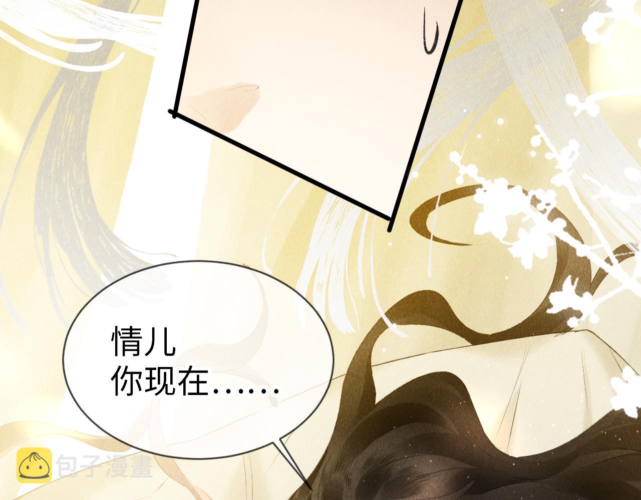第25话： 身体恢复了？84