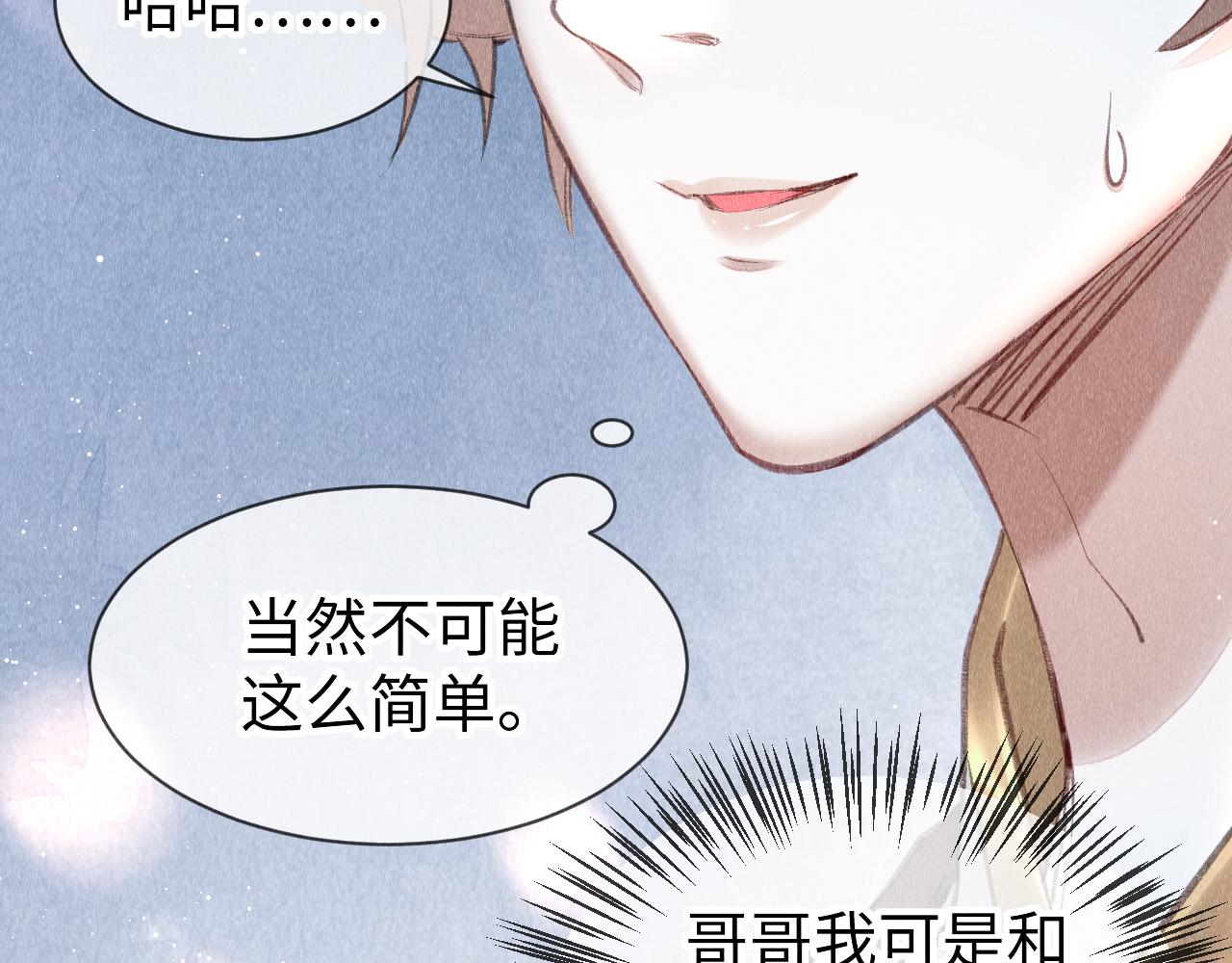 第35话：继承人！86