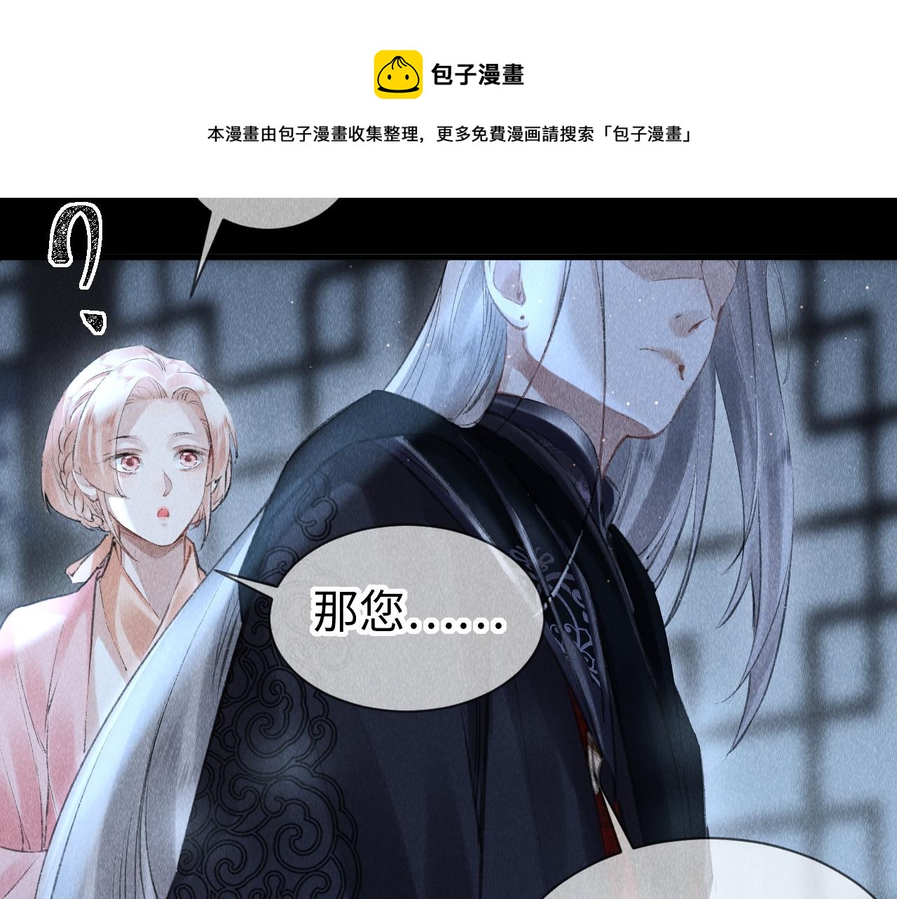 第17话： 谁是穿越者？44