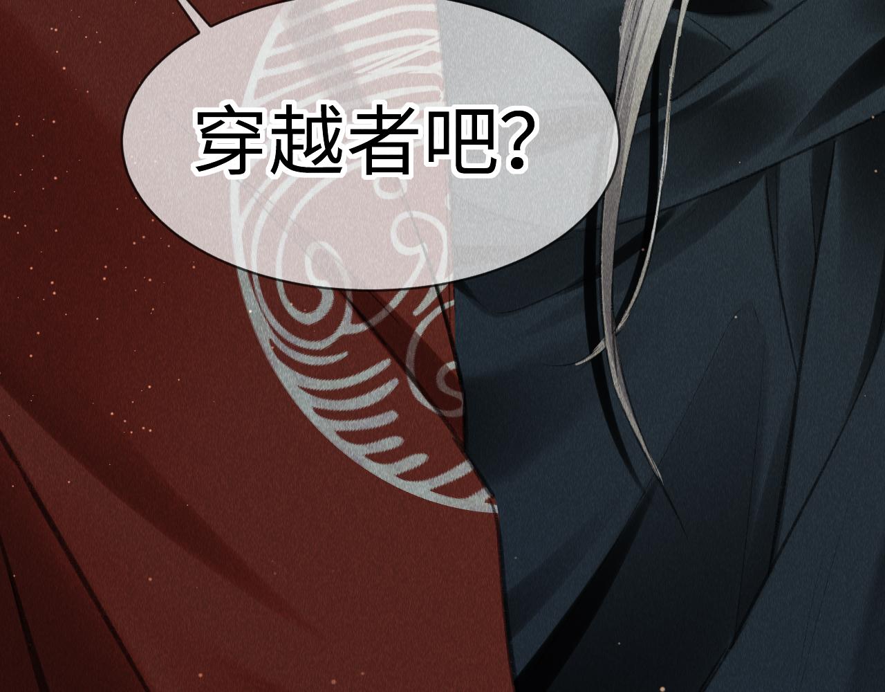 第17话： 谁是穿越者？107
