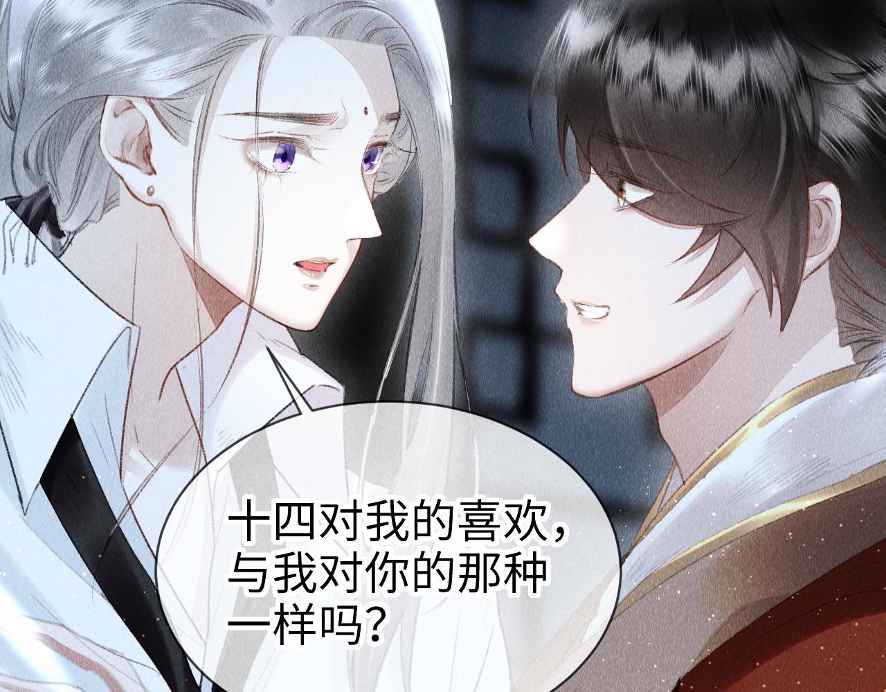 第33话：发疯的原因12