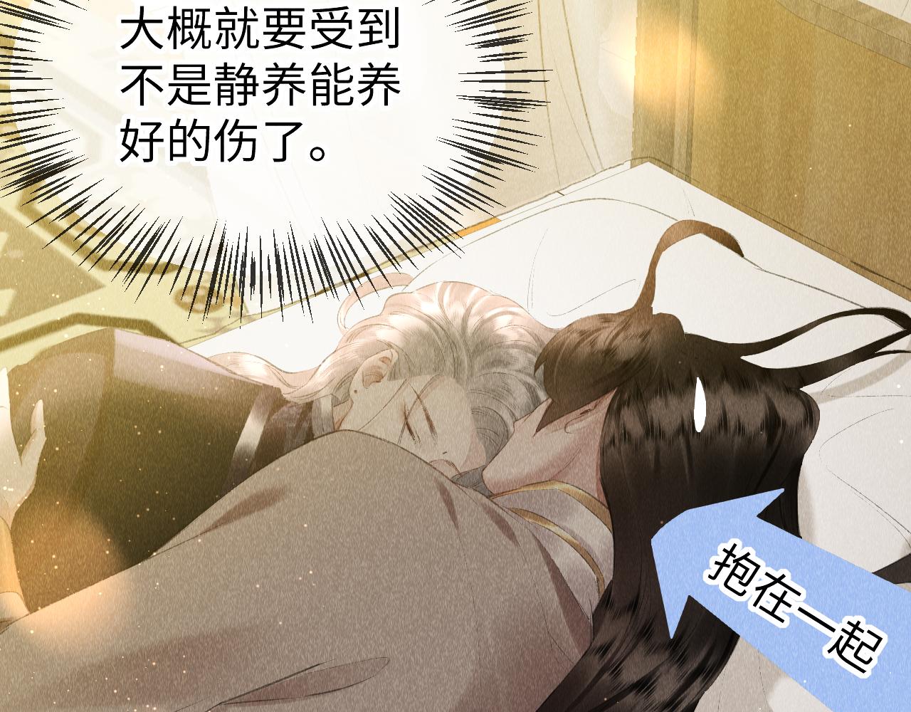 第25话： 身体恢复了？60