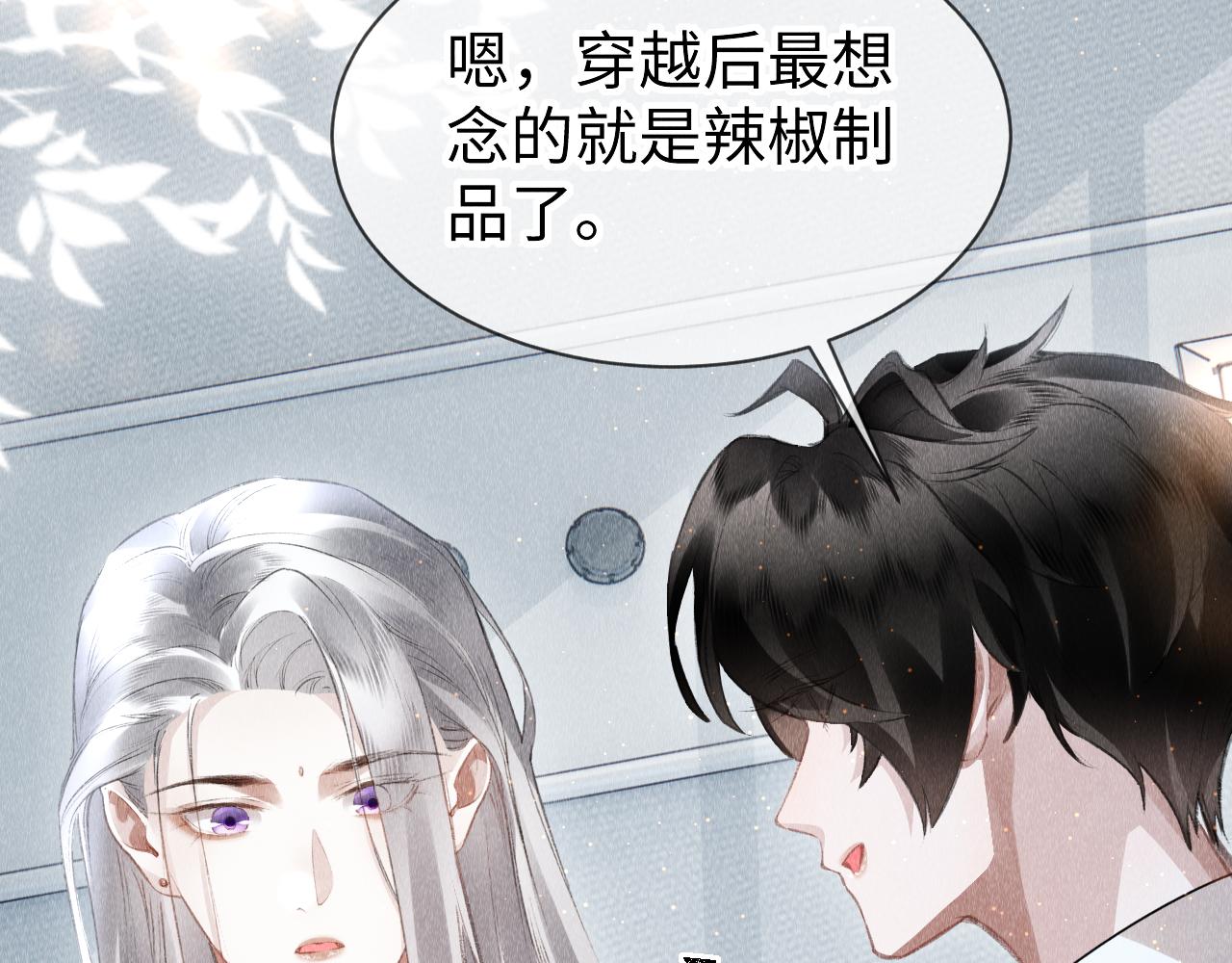 第44话：喜欢我的世界吗？75