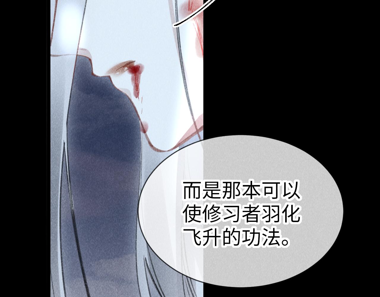 第43话：重生者？88