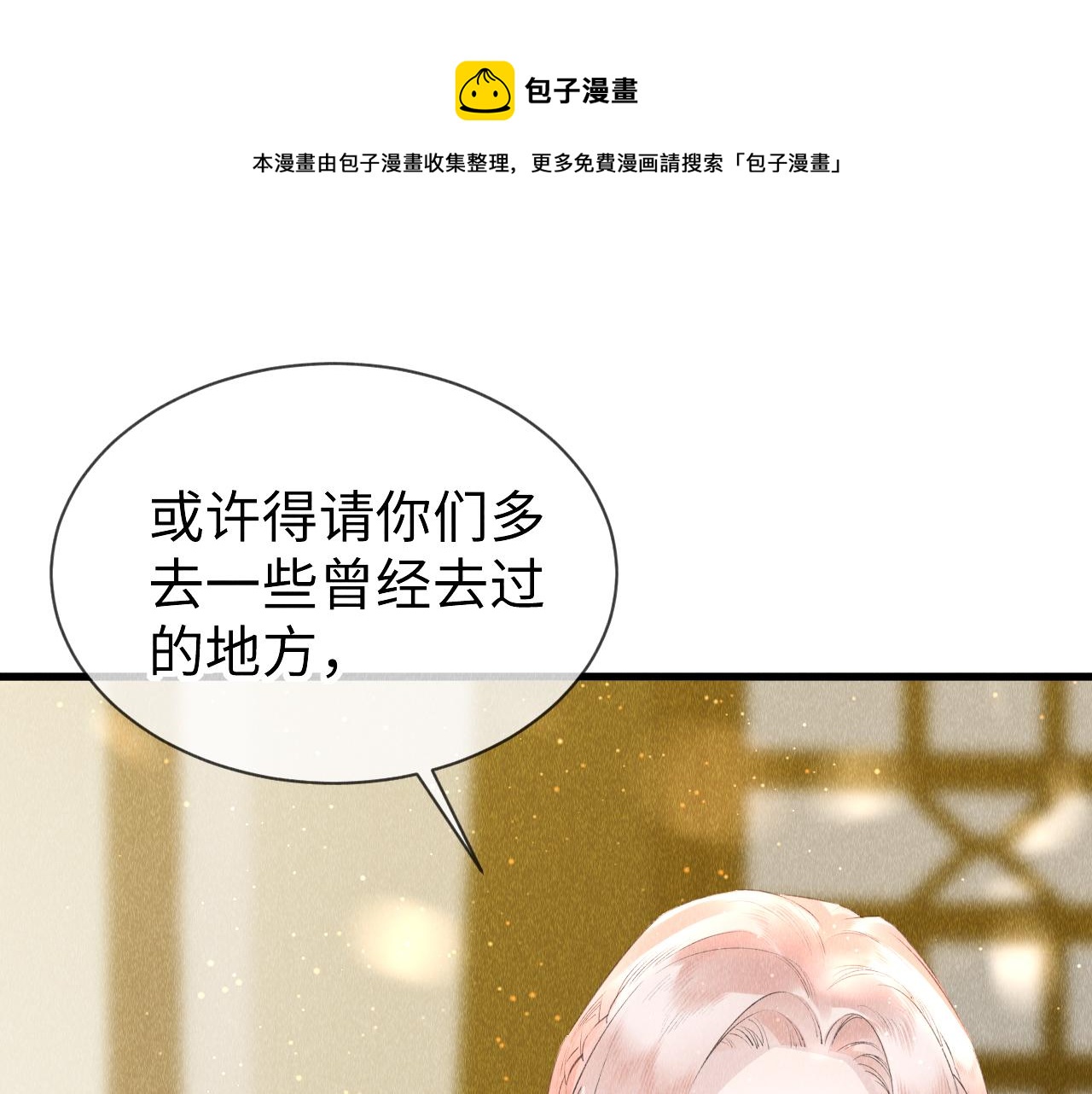 第27话：再次发疯90