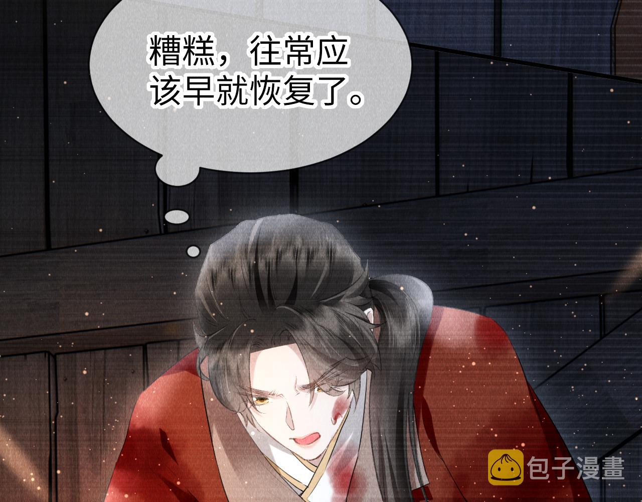 第38话：各自的世界38