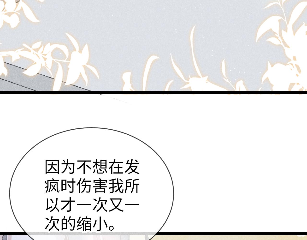 第48话： 谁都别嫌弃谁！26