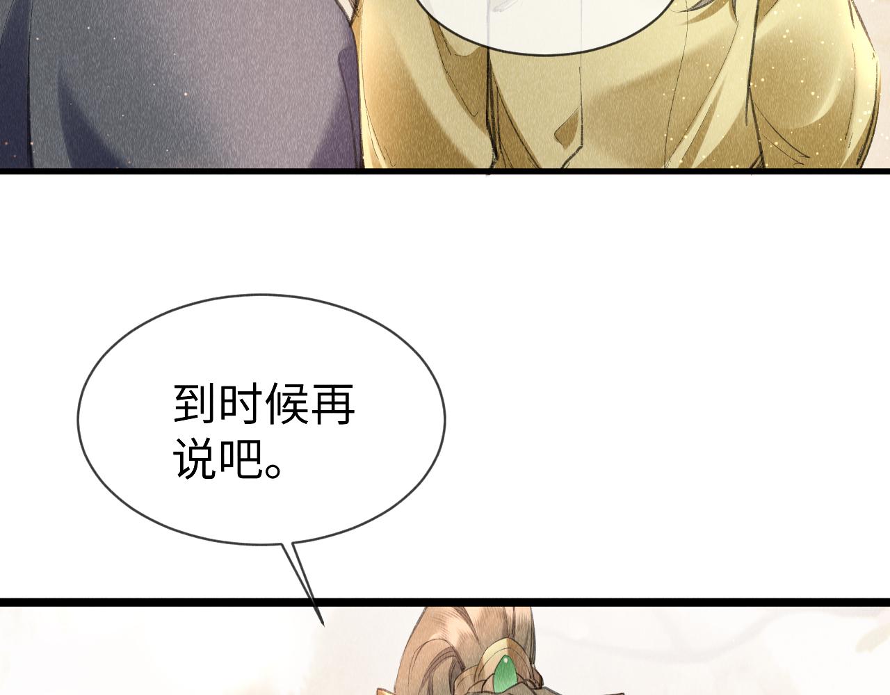 第52话： 再次穿越（下）48