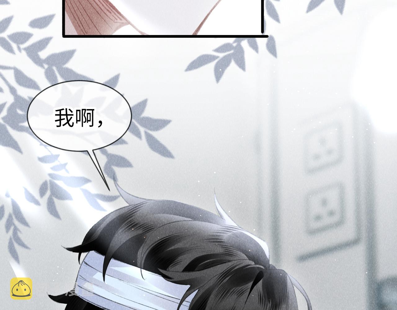 第39话：邪功反噬消失？69