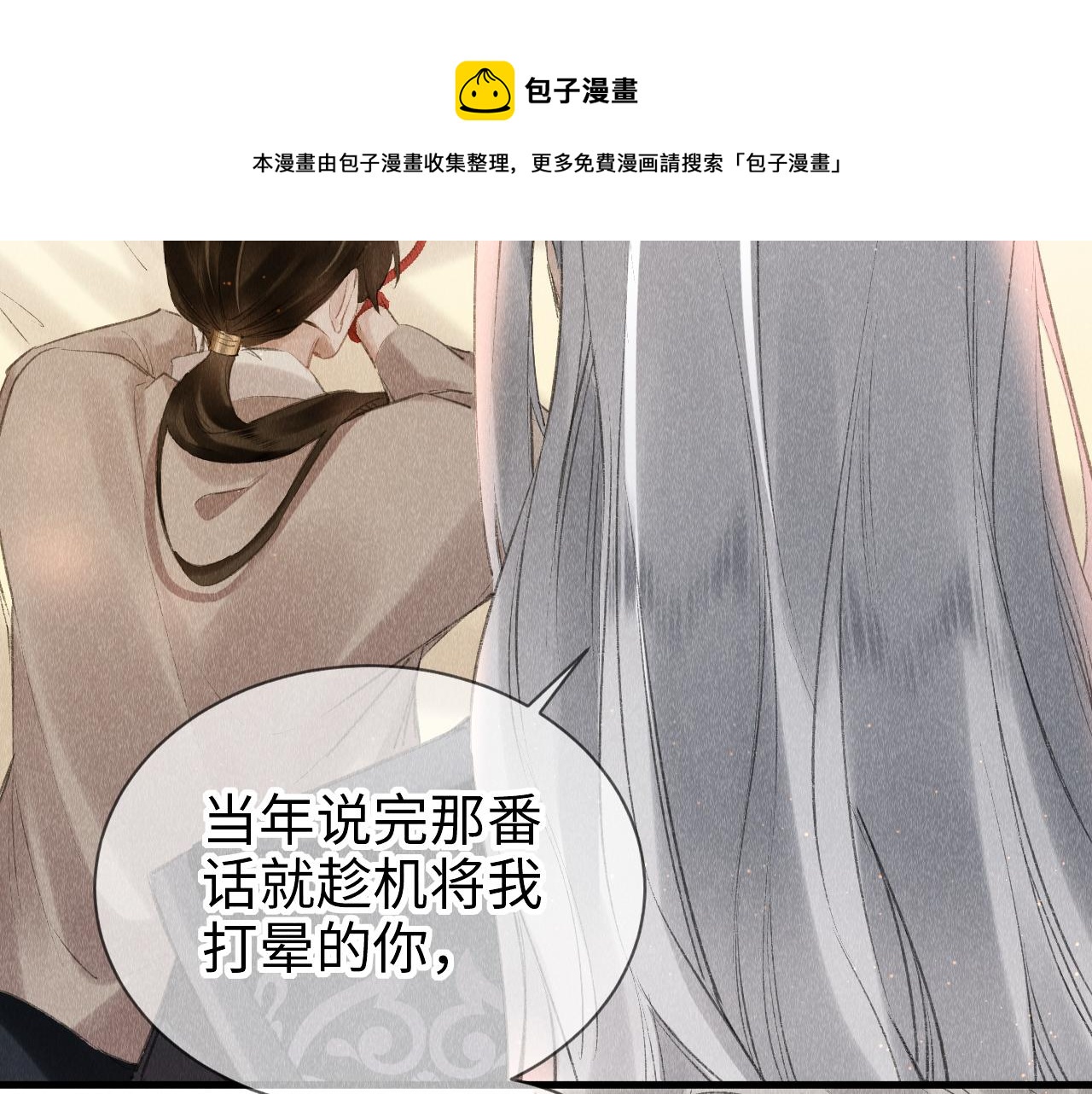 第16话： 谢谢你相信我100