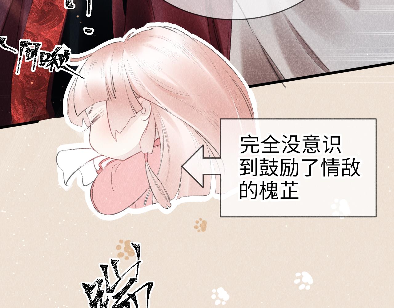 第15话： 不准说话36