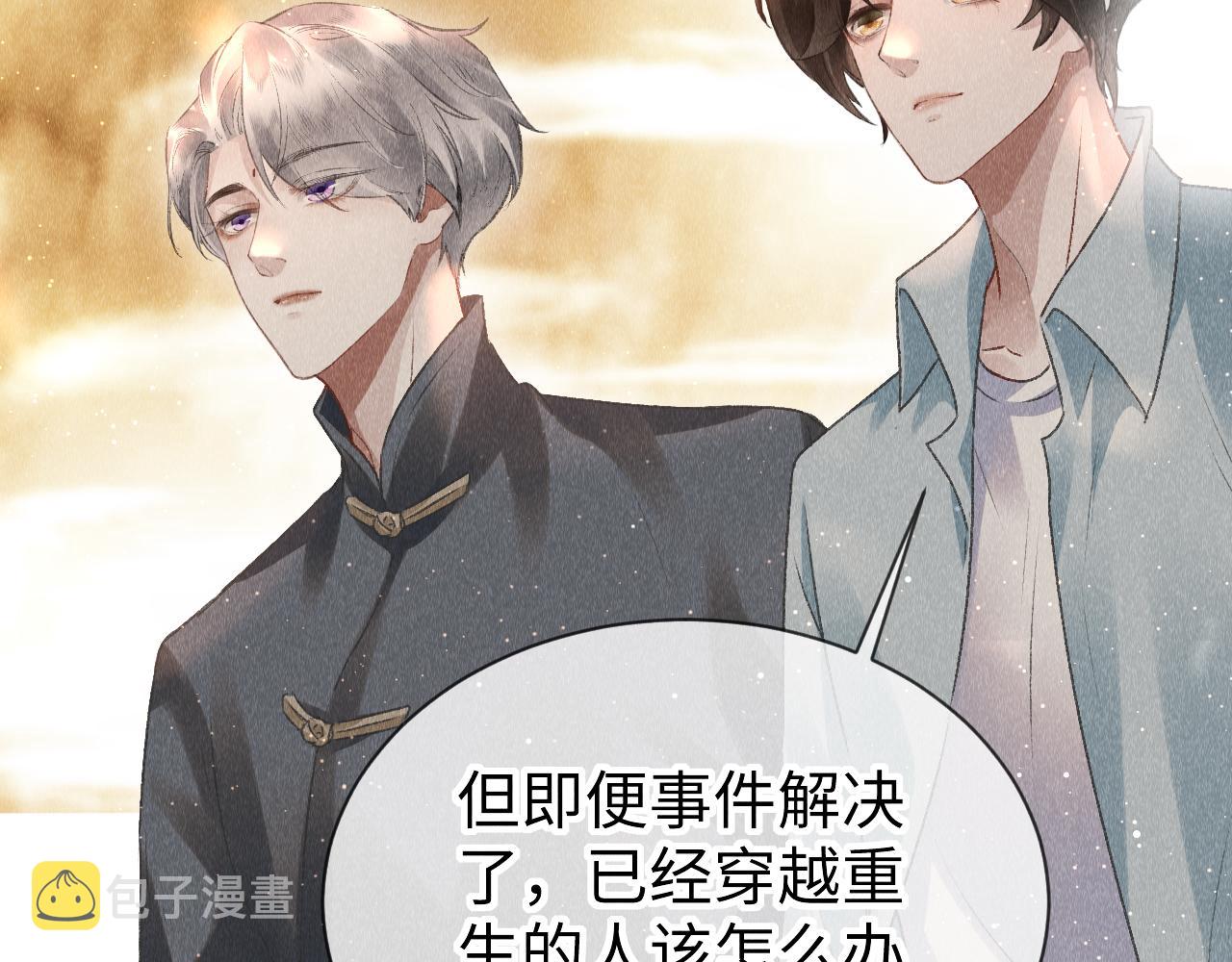 第52话： 再次穿越（下）67