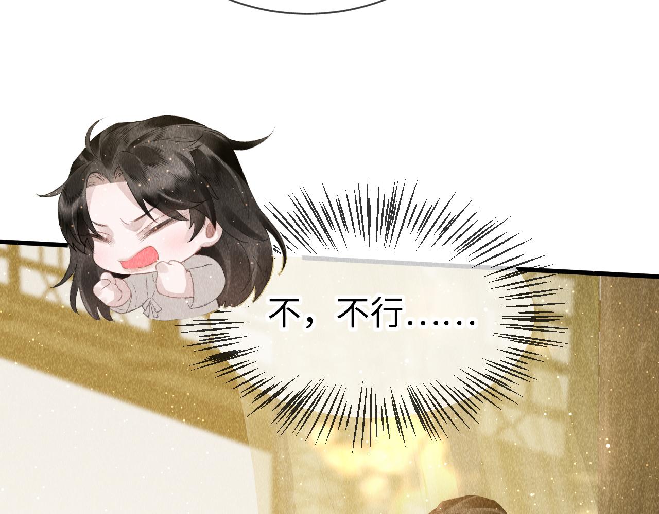 第26话：不要撩拨我！15