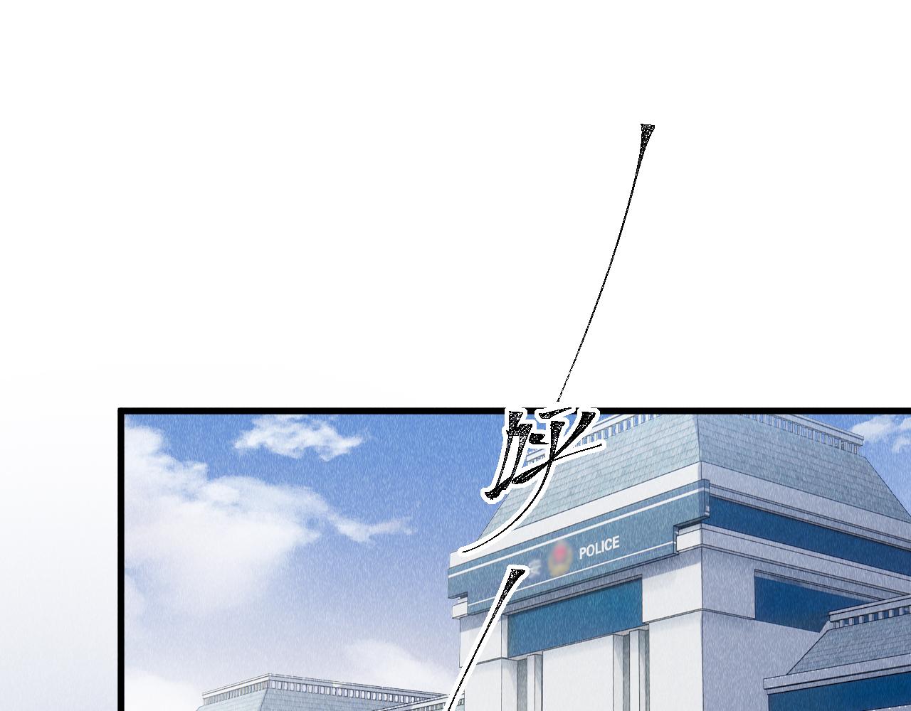 第53话： 郎警官4