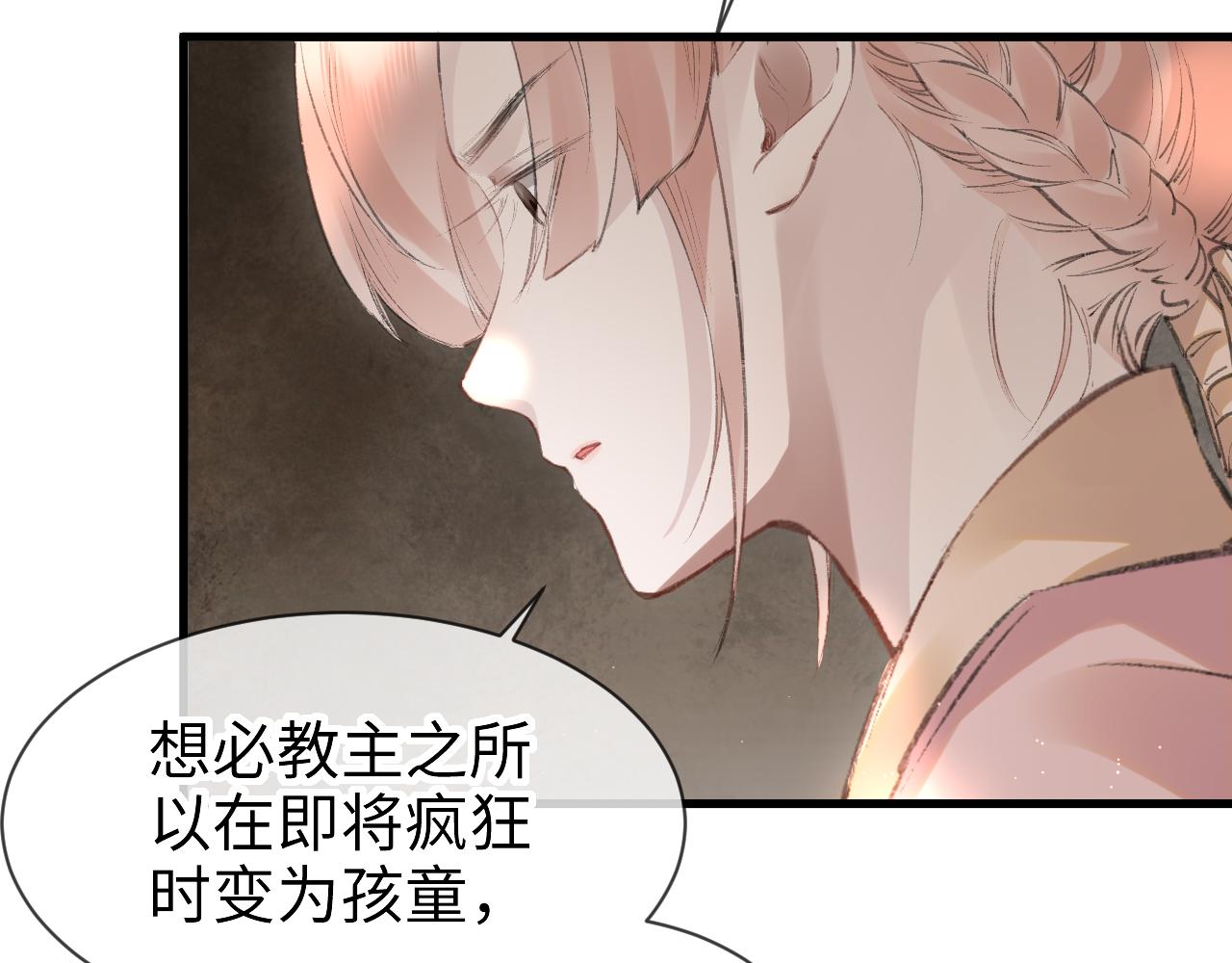 第33话：发疯的原因77