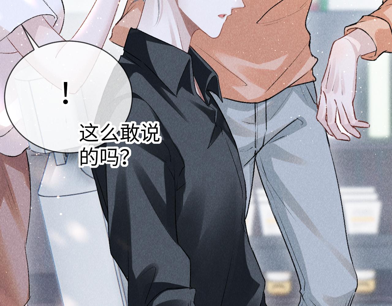 第49话： 教主的现代乌龙13