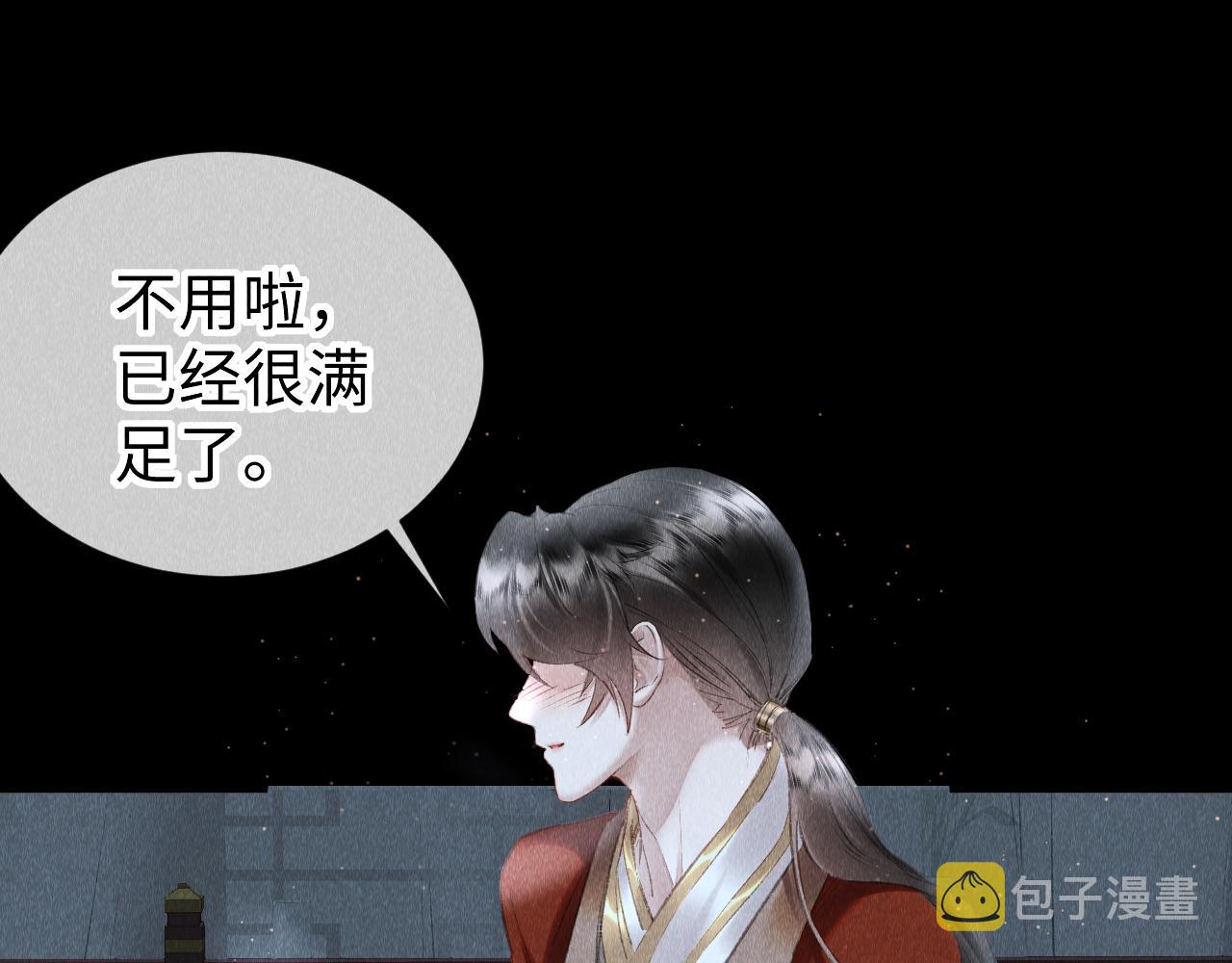 第30话： 现代装？73