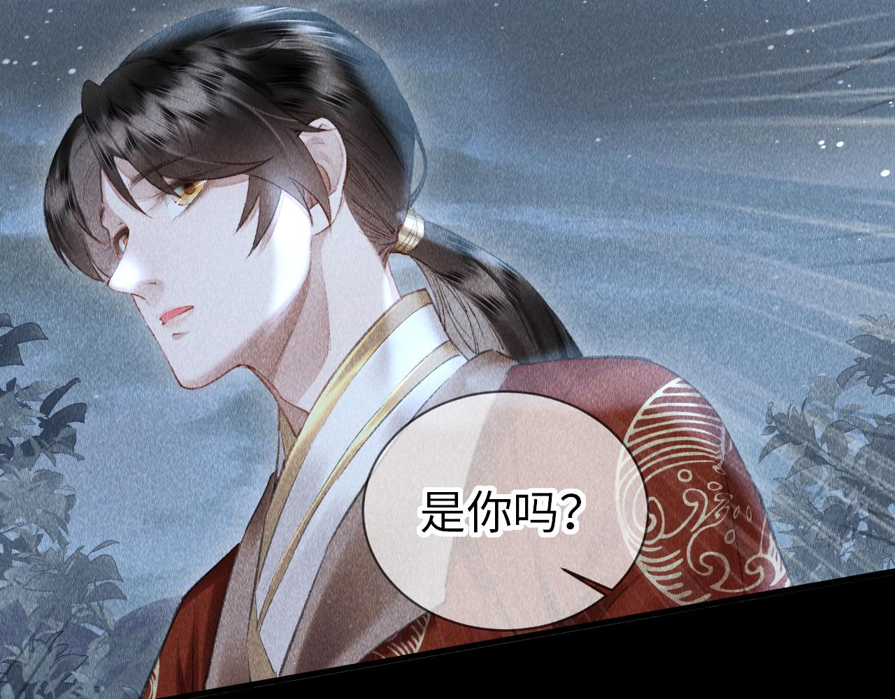 第17话： 谁是穿越者？91