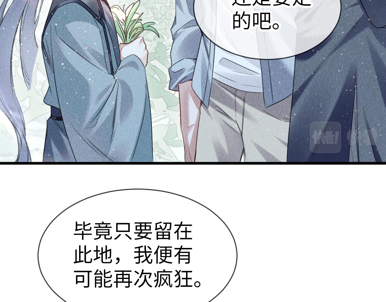 第51话： 再次穿越（中）88