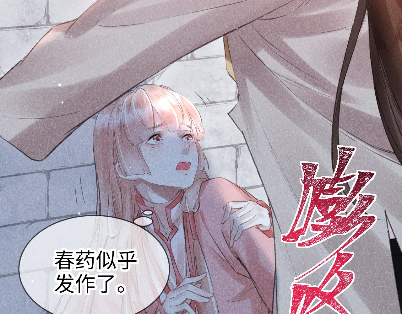 第14话： 他心里有我！！！32