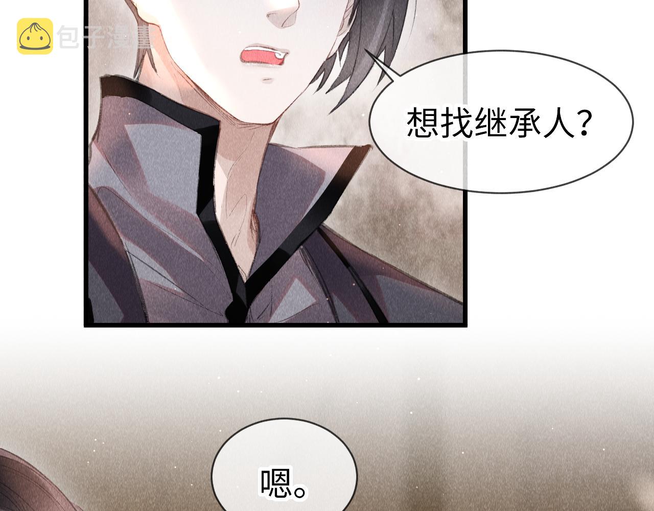第34话：郎笑情的选择85