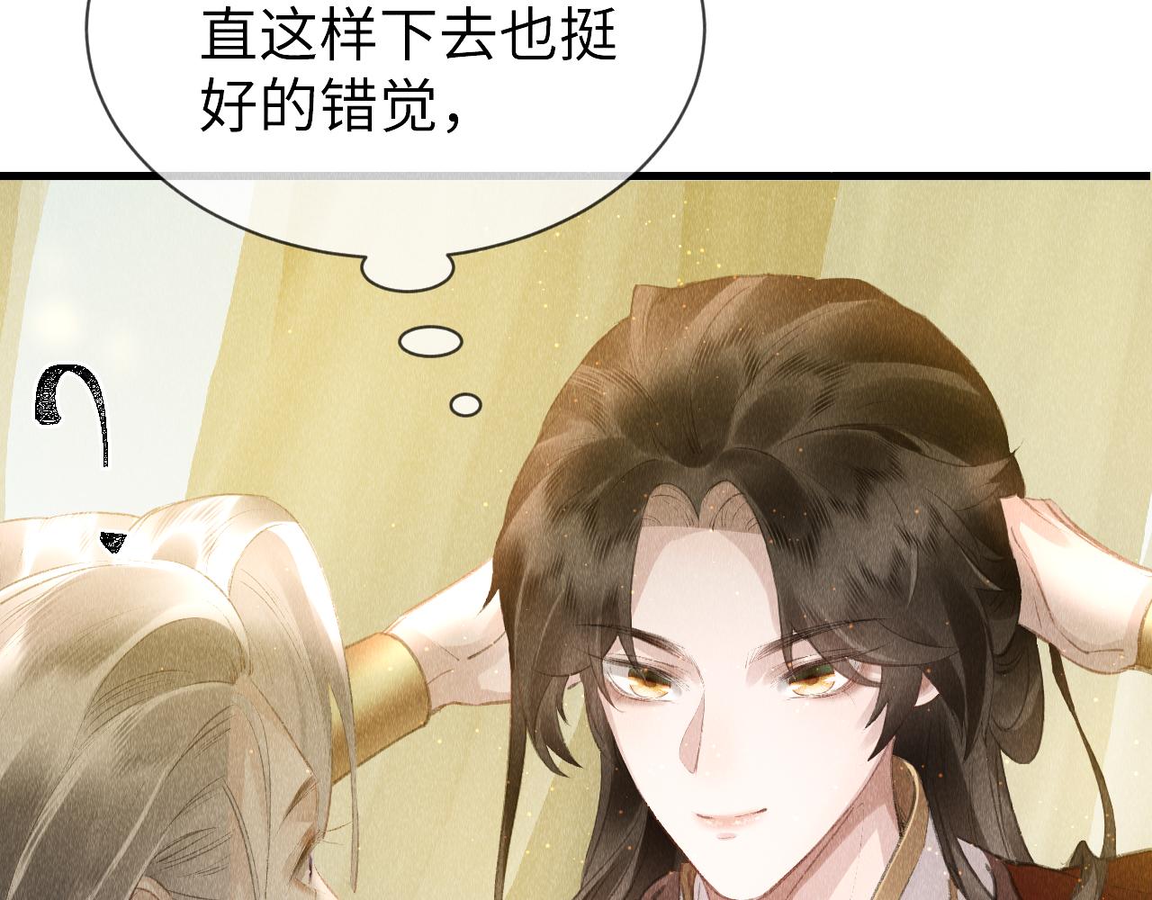 第26话：不要撩拨我！24