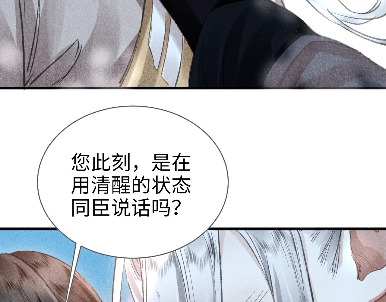 第8话 要亲亲~19
