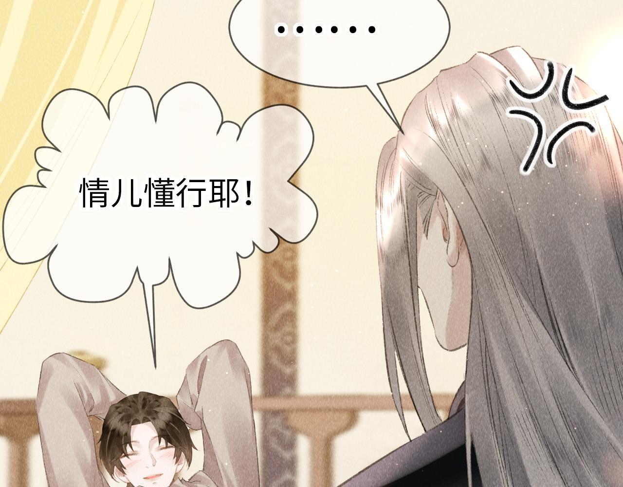 第15话： 不准说话70