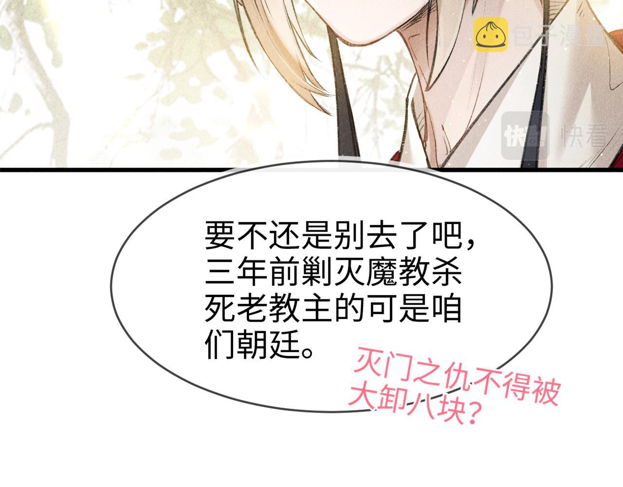 第1话 大佬想要求复合49