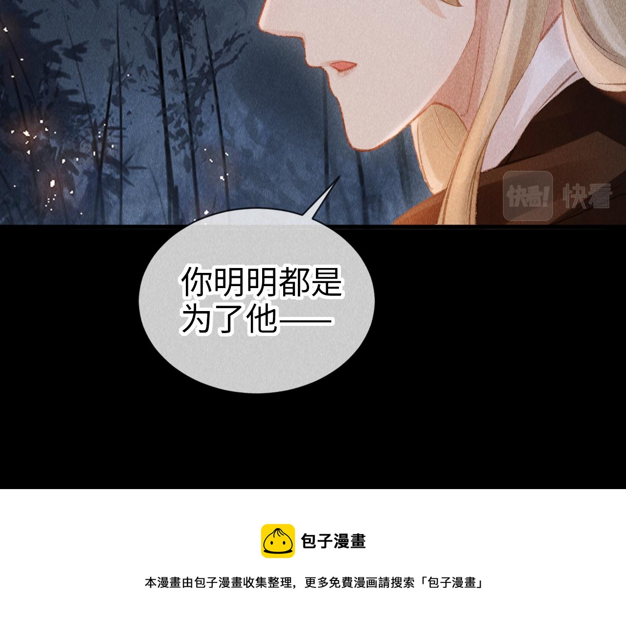 第19话： 真相与郎笑情112