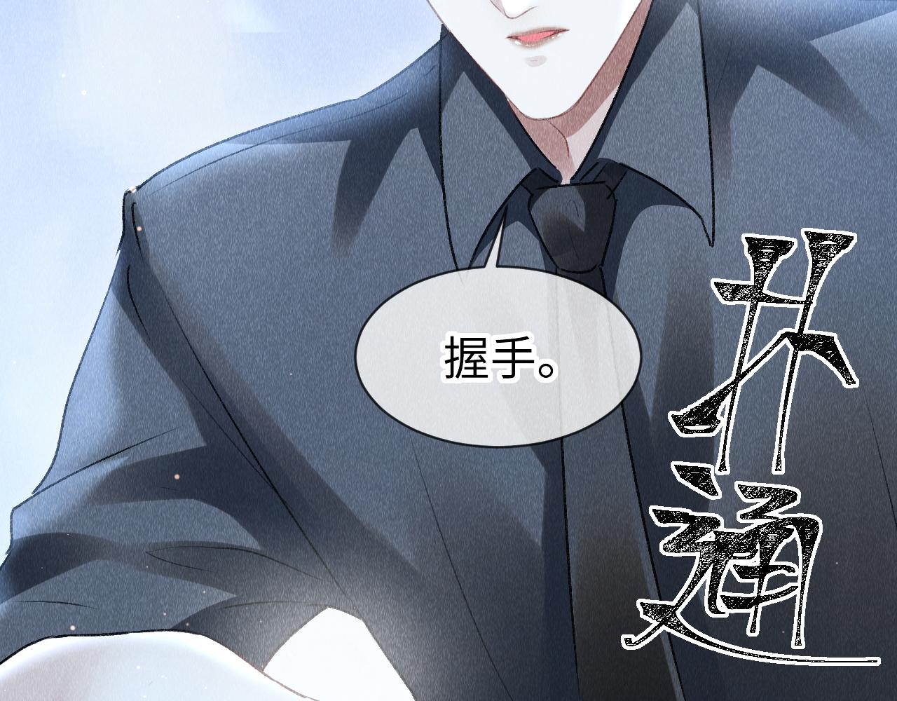 第50话： 再次穿越（上）59