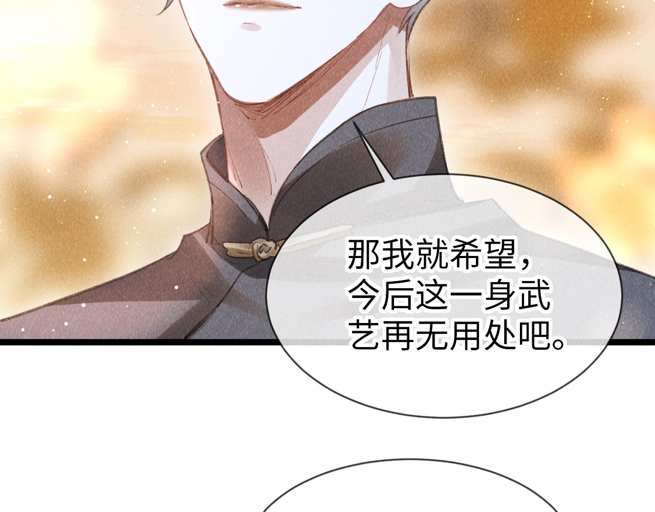 第52话： 再次穿越（下）116